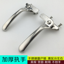 Stainless steel window handle Seven-word handle Stainless steel round handle with foot window lock left and right casement window handle