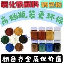 Iron oxide pigment powder iron red powder industrial building materials cement color color brick terrazzo floor coloring dyeing