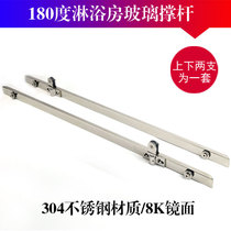 Shower room glass struts