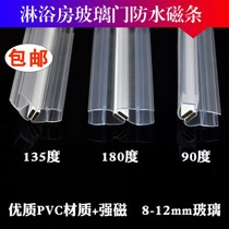 Thickened magnetic shower room glass door magnetic strip high quality pvc magnetic strip bathroom water retaining strip waterproof strip 180 degrees