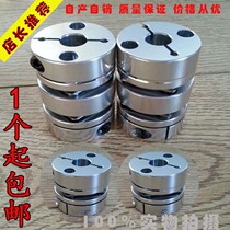 2A12 aluminum alloy elastic coupling Double diaphragm Single diaphragm coupling Machine screw stepper servo motor