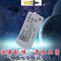 Suitable for Baoshilai MW655B MU655G CAWU500 MU655B DK6877 projector instrument remote control
