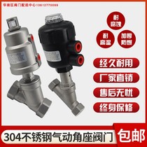 304 Stainless Steel Large Head Angle Valve High Temperature and Corrosion-resistant Steam Pneumatic Valve Y-type Internal Thread Valve