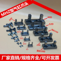 Finger cylinder claw head accessories SMC type lengthened MHZ2-16D MHZ2-16D MHZ2-20 MHZ2-25 32 MHZ2-25 40D
