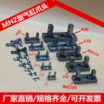 Finger cylinder claw head accessories SMC type lengthened MHZ2-16D MHZ2-16D MHZ2-20 MHZ2-25 32 MHZ2-25 40D