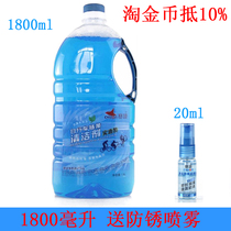Sailing bicycle cleaning fluid road mountain bike chain cleaner cleaning cleaning cleaning and maintenance 1 8 liters