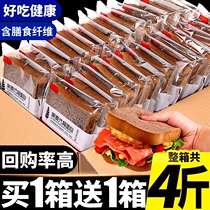 Rye wholemeal bread FCL toast pian ka no saccharin low non-0 satiety meal replacement fat calories snacks goods early