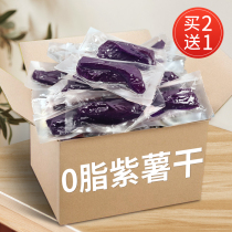 Purple fries 0 fat resistant to small snacks with low no hair no sugar no sugar fine snack casual food card ready-to-eat heat