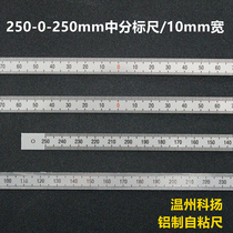 250-0-250mm aluminum Middle sub-scale aluminum is 0 inflation axis measuring ruler 500mm scale