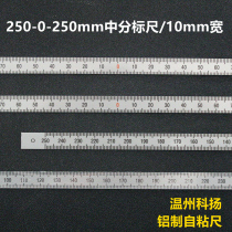 250-0-250mm aluminum Middle sub-scale aluminum is 0 inflation axis measuring ruler 500mm scale