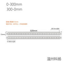 Aluminum ruler 300mm concave wear-resistant self-adhesive scale back adhesive ruler mechanical equipment measuring ruler forward and reverse
