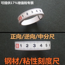 Paste ruler Sticky scale can be attached to the ruler with glue in the ruler scale paste self-adhesive stainless steel flat tape measure