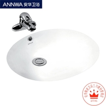 Original Anwar bathroom NT41 NT42 NT33 NT32 ceramic under the table basin Basin