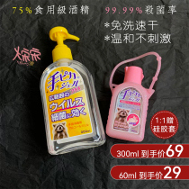 Song Song Japanese hand fruit hand hand sanitizer 75 alcohol disinfection quick xerogel student children portable cleaning