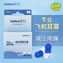 Italian professional flight decompression earplugs men and women airplanes special earache aviation depressurization