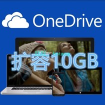  Extreme speedonedrive expansion Designated account only needs 15 yuan to expand the capacity of 10G capacity invitation upgrade