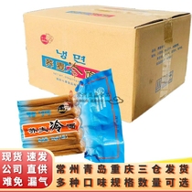 Fighting Sources Cold Noodles Shandong Produce Han Style Flavor Instant Food North Korea Buckwheat Noodles 1kg Packaging Catering Commercial Multi-Province
