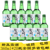 Zhenlu Wine South Korea imported Hsinchu Charcoal Zhenlu Distilled Liquor Whole Box 360ml × 20 Bottled Multi-Province