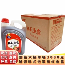 Shandong Production Po Source Han Style Red Mark Fish Dew 3kg X 4 Barrels Package Kimchi Catering Commercial Small Fish Juice