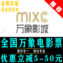 National Vientiane Film City Film Ticket Shenzhen Bay Vientiane HuiHangzhou Xiamen Yantai International Cinema