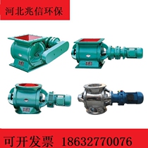 Star unloader explosion-proof stainless steel electric ash discharge valve dust collector fan lock air valve impeller feeder