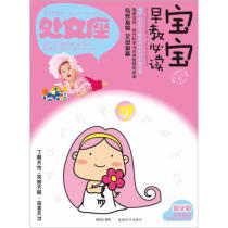 Genuine Virgo-Baby Early Education-VI-BOOK DVD Grace 9787546405803 Chengdu Media Collection