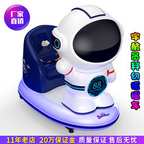 Coin-operated rocking car New 2021 commercial childrens home rocking machine astronaut supermarket door electric Yaoyao car