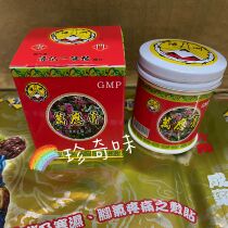 Taiwan Kinmen Wu Kee Wu Chau root Wan Ying Ointment sore liquid Wu Kee a root wet pain good ointment 75g