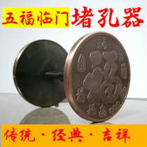 Wufuling door plug artifact fingerprint lock plug hole anti-theft door stopper cover repair door hole cats eye decorative cover