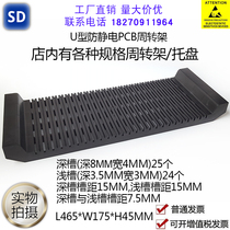 smt anti-static PCB board turnover frame circuit board card slot material ic tray warehouse U-type circuit board plug-in rack