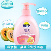 Aumieva infant child handwashing liquid thimerosal baby disinfection and moisturizing and moisturizing clean hand sanitizer