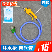 Water injection gun with tube water injection set warm treasure hot water bag ice pack ice bag quick water dispenser tool with hose