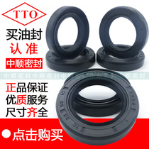 Taiwan TTO skeleton oil seal bearing hydraulic rotary oil seal TC TB GA DKB VA VS seal