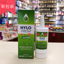 Germany HYLO FRESH mild moisturizing millet grass essence eye drops Eye protection liquid invisible contacts 10ml