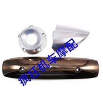 Applicable Yamaha T-MAX500 TMAX530 11-16 years electroplating exhaust hood exhaust pipe insulation cover