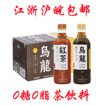 Yibao sugar-free oolong tea black tea 430mL * 15 bottles of whole box 0 Sugar 0 Fat tea polyphenol tea beverage drink