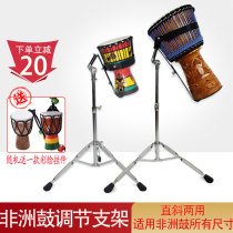 Professional African drum rack 8 10 12 13 inch universal bracket African drum stand can be raised and lowered