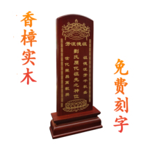 The ancestors of the family temple the ancestors of the temple the ancestors of the camphor wood