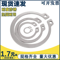 304 stainless steel retainer 3-160 Shaft elastic retaining ring Stainless steel shaft retainer bearing retainer GB894