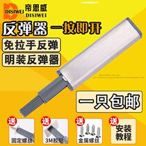 Cabinet door rebound device Handle-free cabinet rebound hinge Invisible door bumper bead rebound device Door bumper cabinet door switch