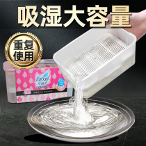 Flower fairy dehumidification bucket mildew desiccant moisture-proof wardrobe indoor moisture absorption dormitory student wet box artifact household