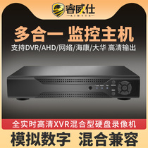  Rui Weishi AHD high-definition 4-way coaxial hard disk video recorder Mobile phone remote recorder 8 16 monitoring home host