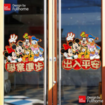 Cartoon childrens room door stickers academic progress in and out of safe and lovely kindergarten gate school decoration stickers