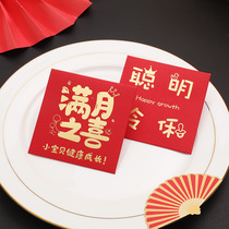 Baby 100-day banquet full moon wine small red envelope birthday birth smart growth square return