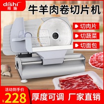 Meat cutting machine household electric small mutton roll slicer planing mutton roll machine Fat Cow roll machine multi-function