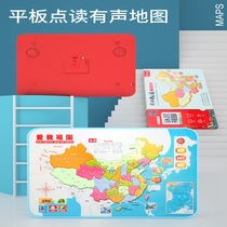 Children China Talking to map Tablet Point Reading Enlightenment Early Education Puzzle Learning Cognitive Geo toys to speak