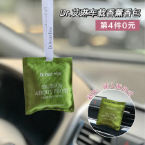 Dr IRIN car aromatherapy bag long lasting light fragrance in high-end air outlet solid car Fragrance Jewelry