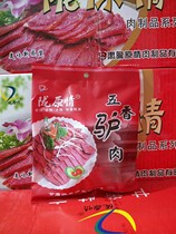 Longyuan love spiced donkey meat Hotel specialty cold dishes Open bag ready-to-eat 200g packs Northwest flavor 4 packs