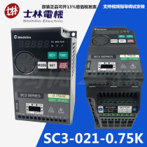 Taiwan shihlin Shilin Inverter SC3-021-0 75K Inverter Shilin 220V0 75KW Inverter