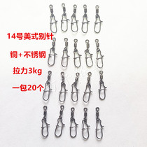 Fang Pingluo Yamachio American Pin Rotary Connector No. 14 A pack of 20 micro-objects special quick replacement bait